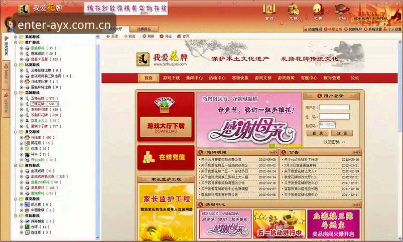爱游戏平台官网新手入门与安全使用教程