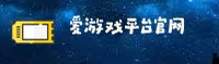 AYX | 爱游戏·官方网站
